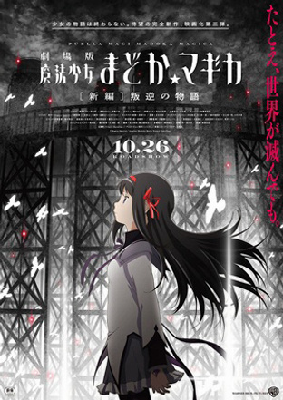 Filmplakat Madoka Magica - The Movie: Rebellion