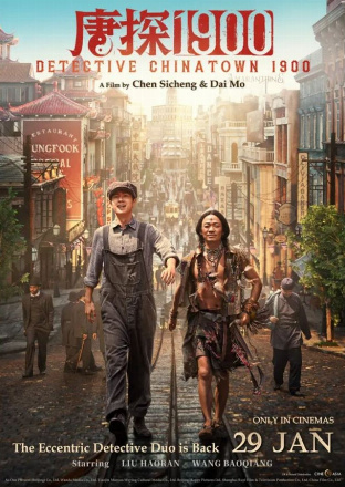 Filmplakat Detective Chinatown 1900