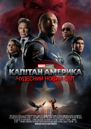 Filmplakat Captain America: Brave New World (ukrainische Sprachfassung)