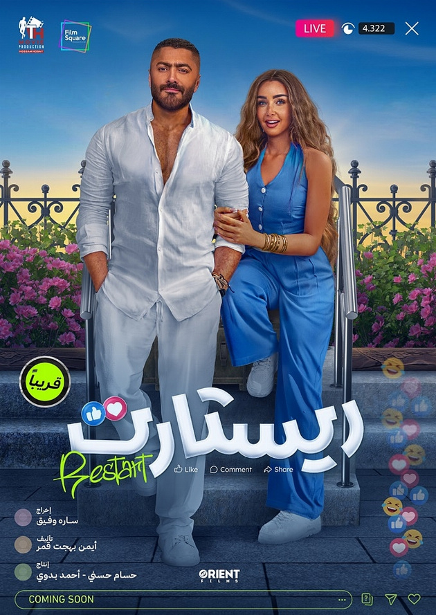 Filmplakat Restart