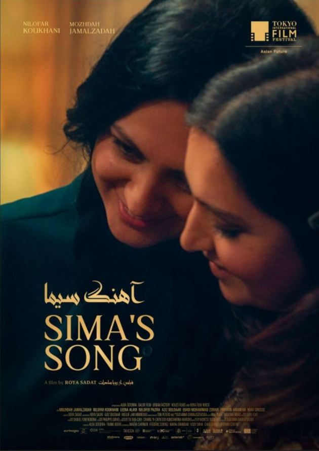Filmplakat Sima's Song