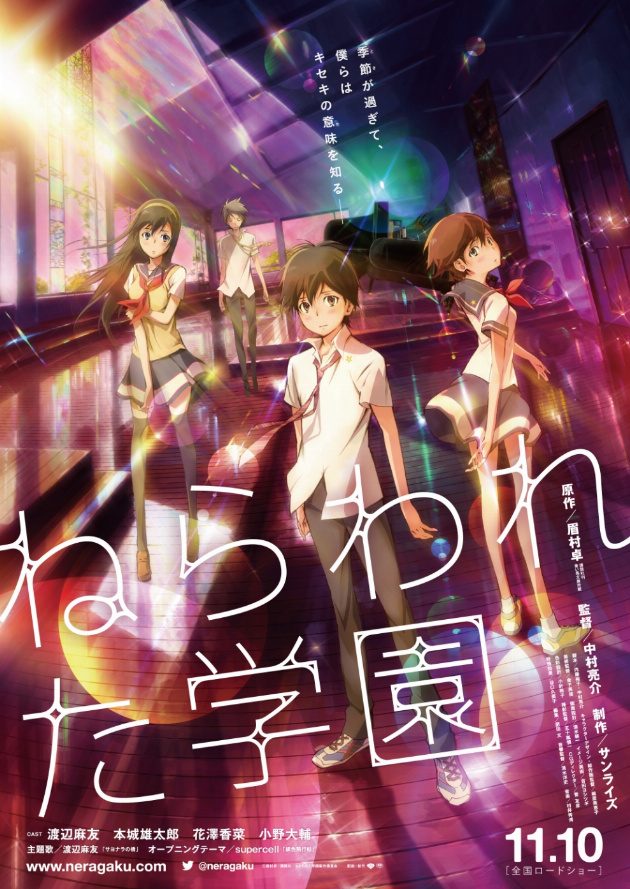Filmplakat Psychic School Wars