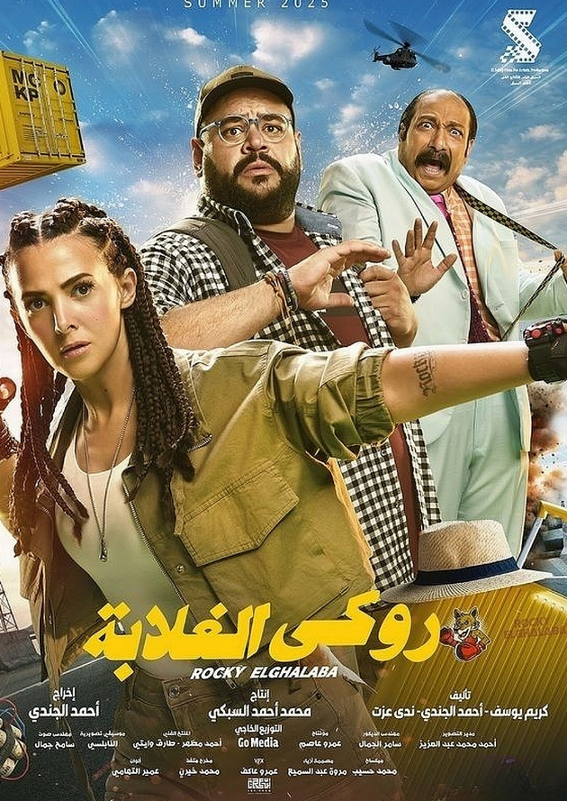Filmplakat Rocky El Ghalaba