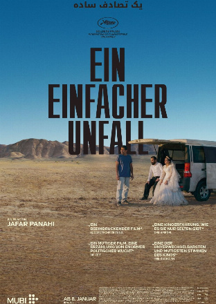 Filmplakat Ein einfacher Unfall
