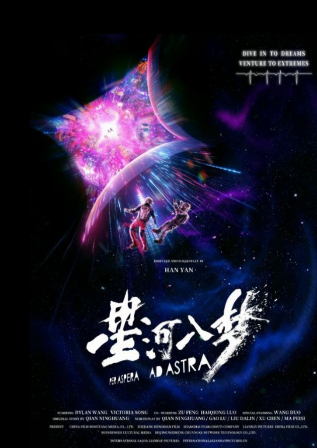 Filmplakat Per Aspera Ad Astra