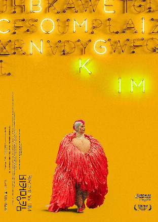 Filmplakat zu Becoming Kim – Kinoprogramm Regensburg