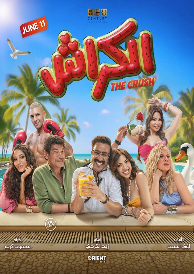 Filmplakat The Crush