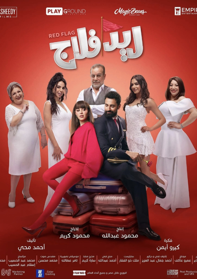 Filmplakat Red Flag